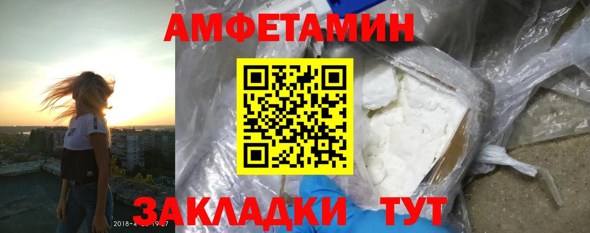 Нефтекумск  АМФЕТАМИН VHQ  Вход с VPN 