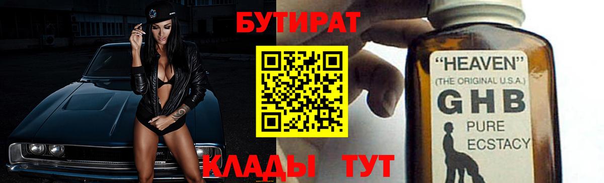 БУТИРАТ оксана  БУТИРАТ  Нефтекумск  Вход с VPN 