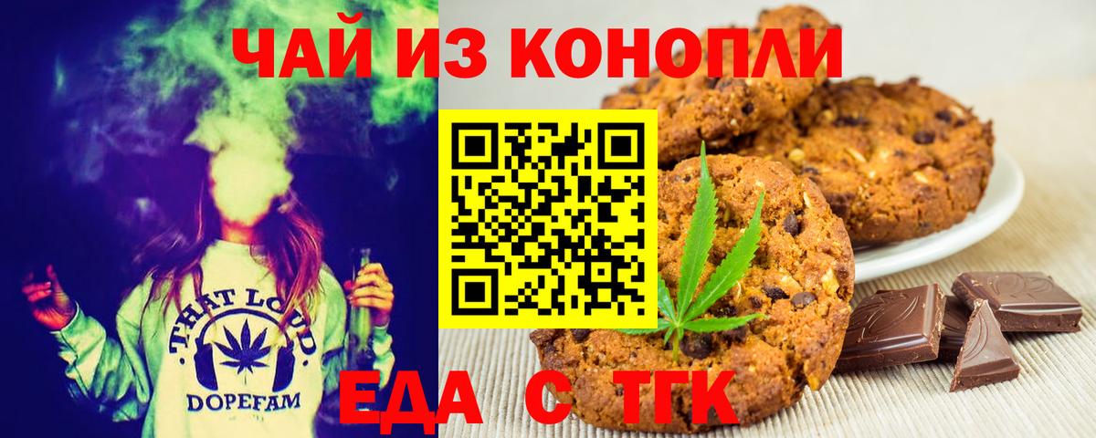 Canna-Cookies конопля  Вход с VPN  Нефтекумск 