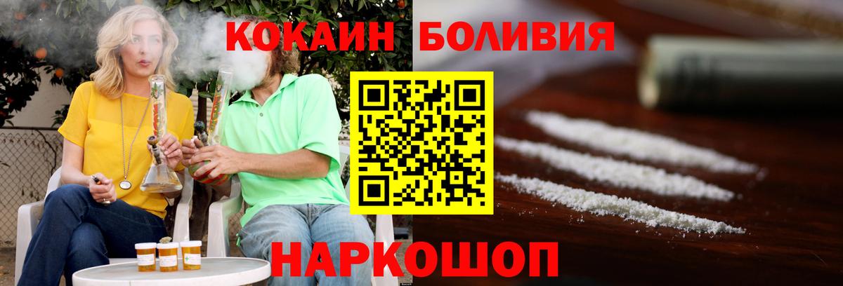 КОКАИН Перу Нефтекумск