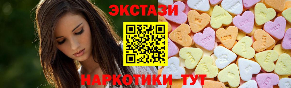 Нефтекумск  Экстази 280мг  ЭКСТАЗИ  Ecstasy диски  Вход с VPN 
