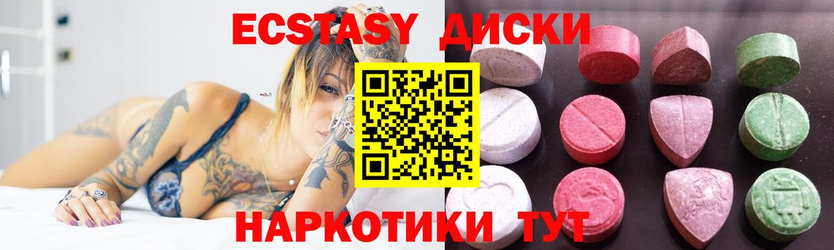 Экстази 300 mg Нефтекумск