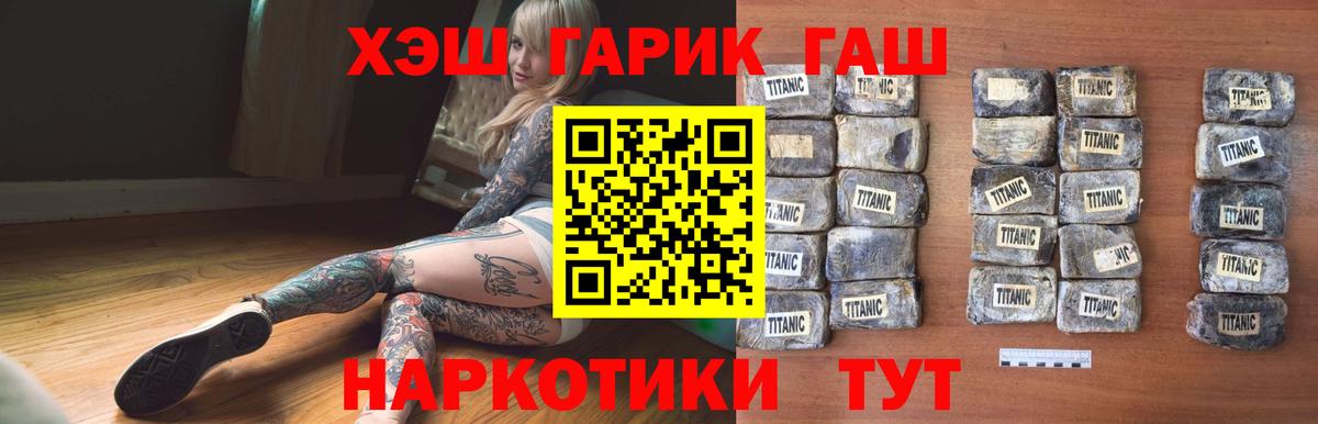 Гашиш VHQ Нефтекумск