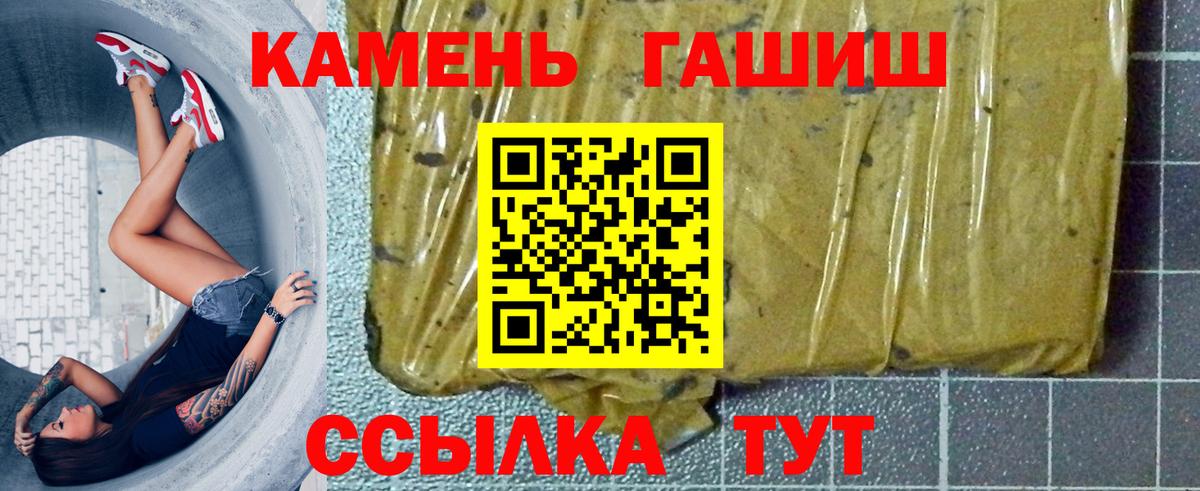 купить   Вход с VPN  Нефтекумск  ГАШ Изолятор 