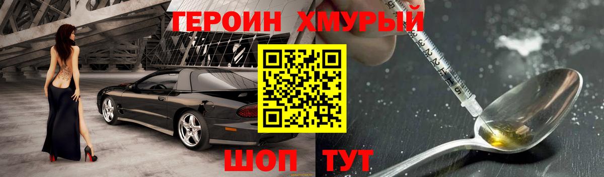 Героин гречка  Вход с VPN  Нефтекумск 