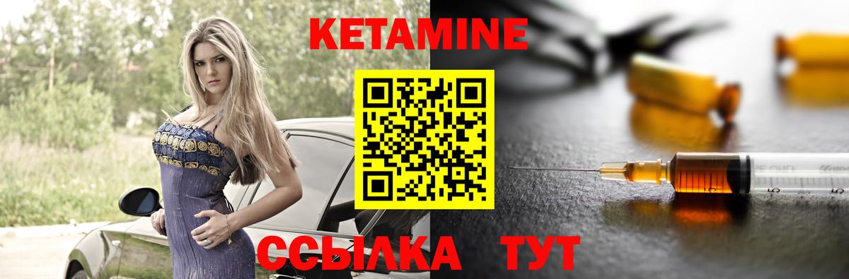 Кетамин ketamine  Вход с VPN  Нефтекумск 