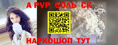 а пвп мука Ставрополь