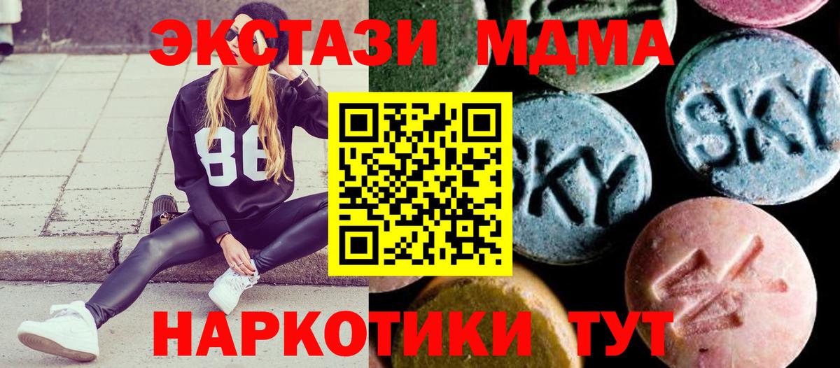 MDMA молли  МДМА кристаллы  Вход с VPN  МДМА  Нефтекумск 