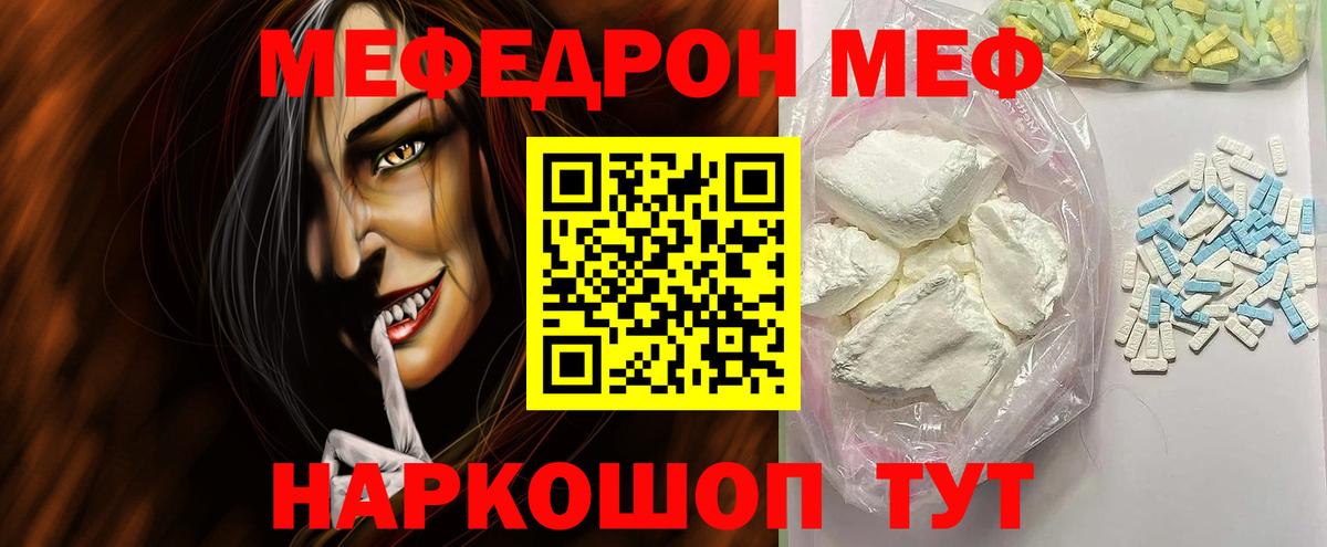 МЕФ  Нефтекумск
