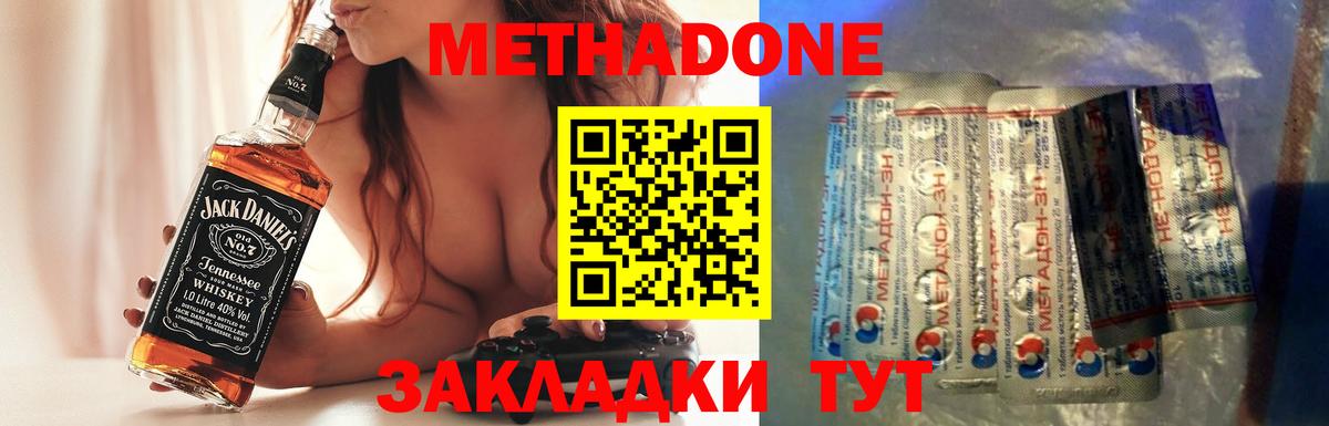 Нефтекумск  МЕТАДОН methadone  Вход с VPN  МЕТАДОН VHQ 