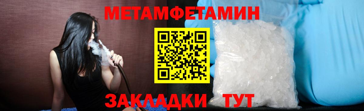 Первитин Декстрометамфетамин 99.9% Нефтекумск