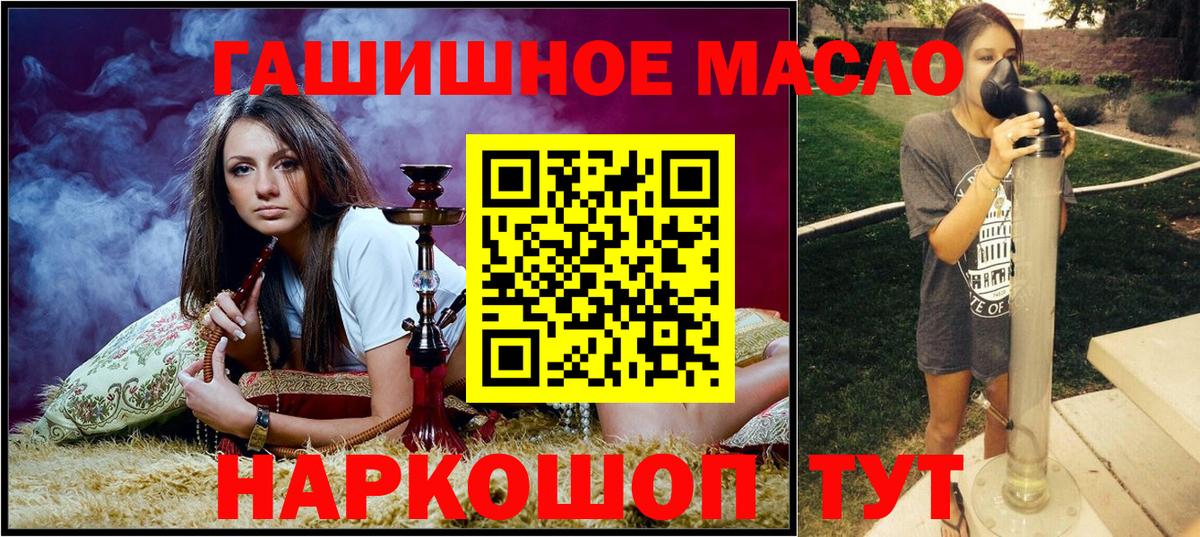ТГК жижа Нефтекумск